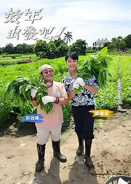 守护者 神马久久久久久综艺纪实